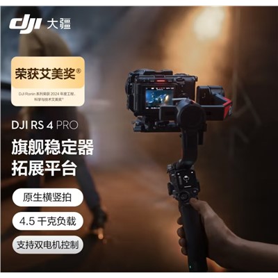 大疆（DJI）RS4 RS4Pro 三脚架 如影手持云台稳定器 手势跟拍 单反微单相机拍摄支架 专业手持云台稳定器 AI跟拍 RS 4Pro  +DJI Mic2一拖二 官方标配 